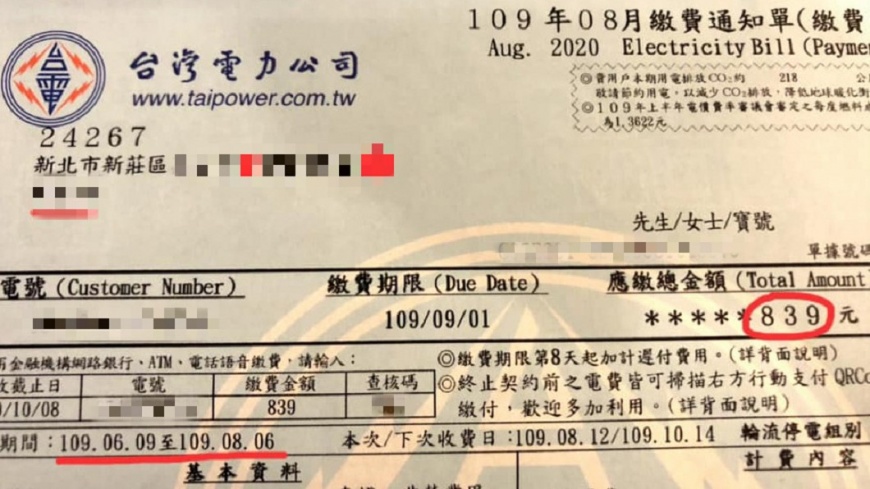圖/翻攝自爆廢公社二館