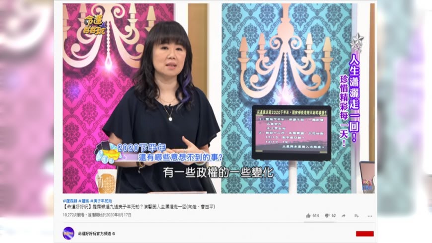(圖/翻攝自命運好好玩YouTube頻道)