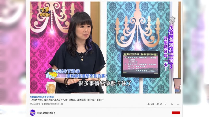 (圖/翻攝自命運好好玩YouTube頻道)