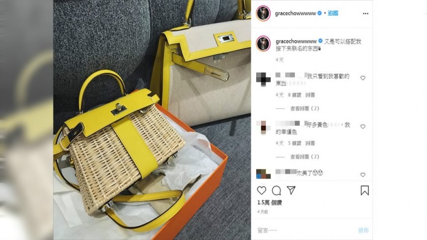 (圖/翻攝自周揚青IG)