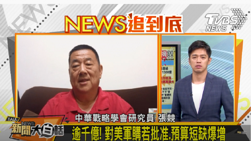 又傳共軍機釁台? 張競:不應用「國安資訊操作政治」