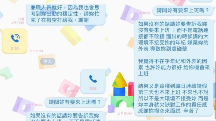 圖/翻攝自爆怨公社