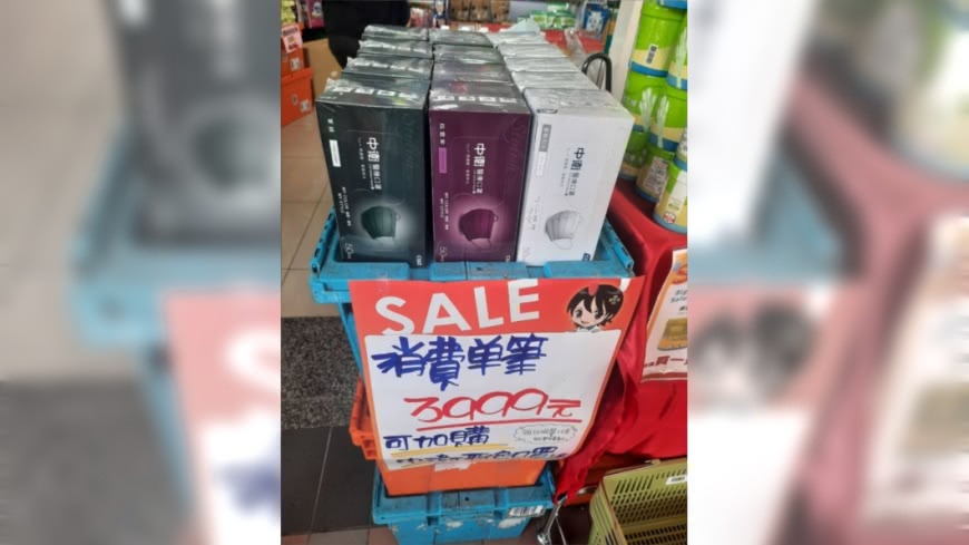 圖/翻攝自臉書社團「口罩現貨資訊 台灣製造MIT口罩交流 口罩公社」