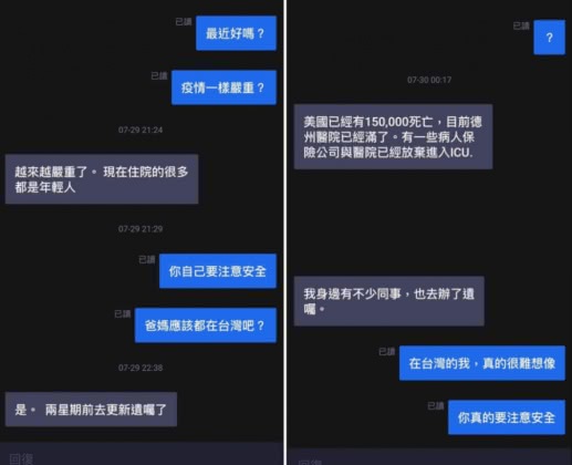 圖/翻攝自臉書粉專「Icu醫生陳志金」