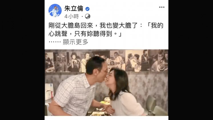 圖／翻攝自朱立倫臉書