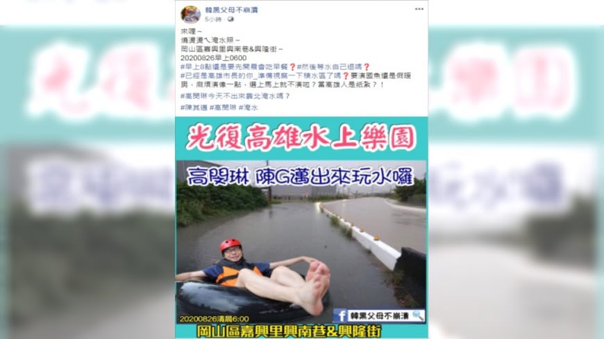 圖/翻攝自臉書社團「韓黑父母不崩潰」