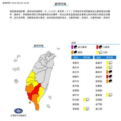 (圖/翻攝自中央氣象局官網)
