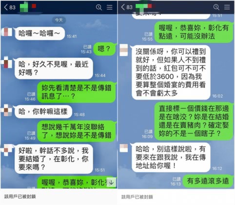 圖/翻攝自爆廢公社