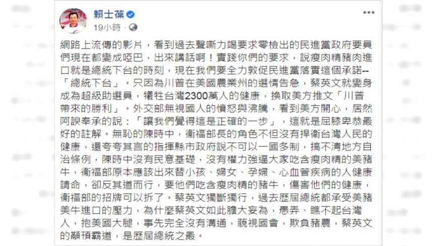 圖／翻攝自賴士葆臉書