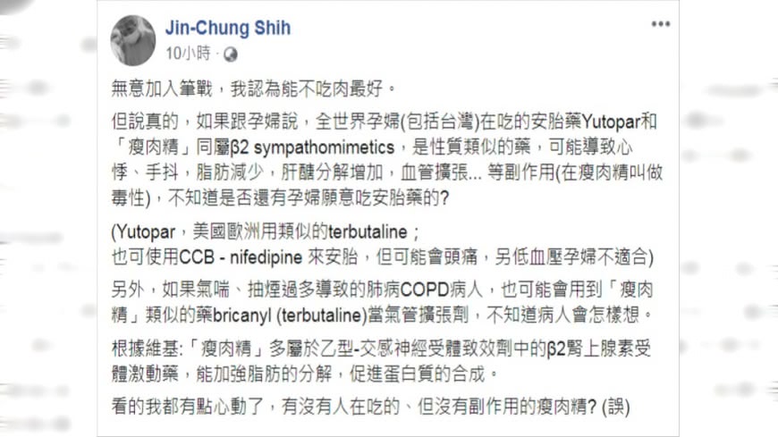 圖/翻攝自施景中臉書