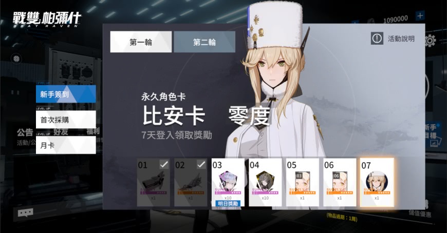 進攻型構造體:比安卡·零度