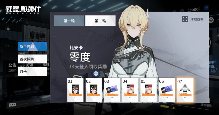 「灰羽」系列限定塗裝