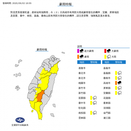 (圖/翻攝自中央氣象局官網)