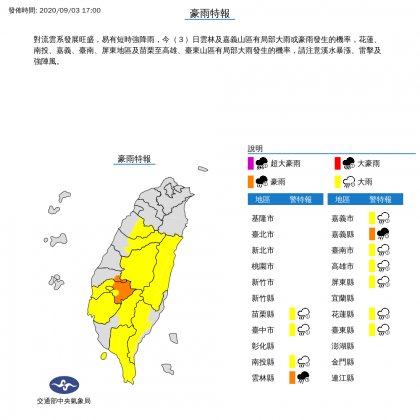 （圖／翻攝自中央氣象局官網）