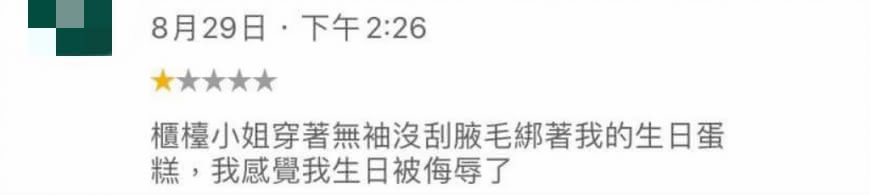 圖/翻攝自爆怨公社