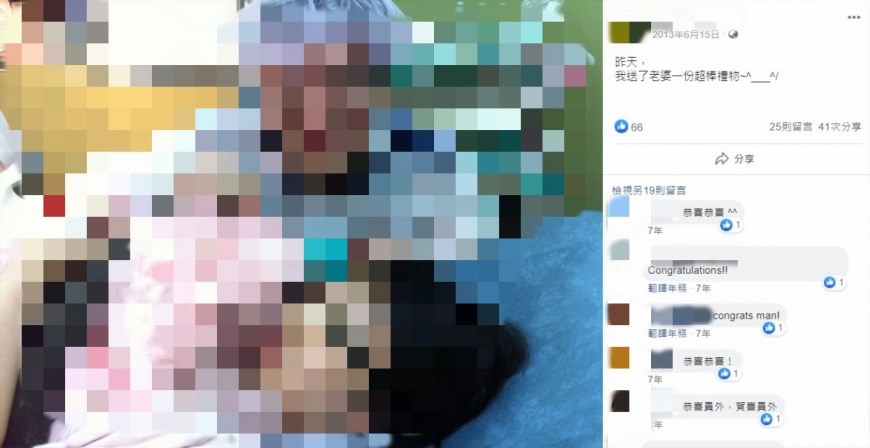 圖/翻攝自當事人臉書