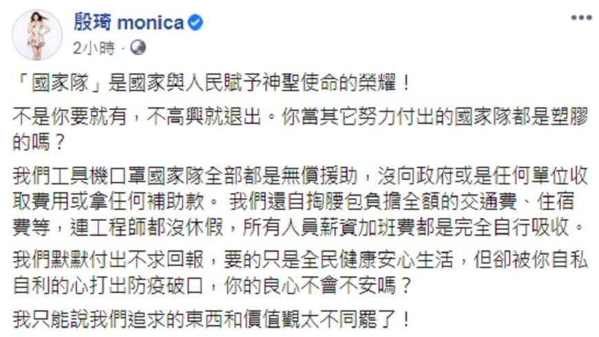 (圖/翻攝自殷琦臉書)