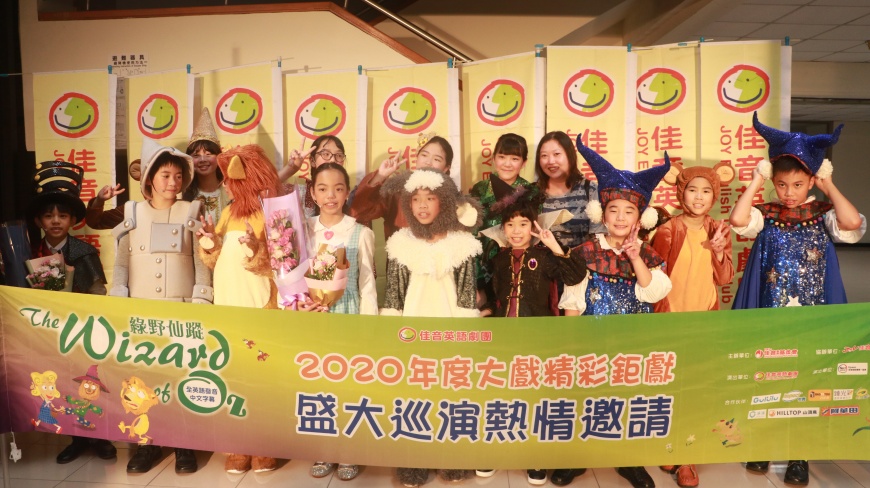 演出完畢後,小演員合照留念