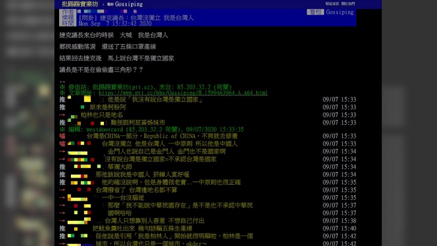圖／翻攝自批踢踢