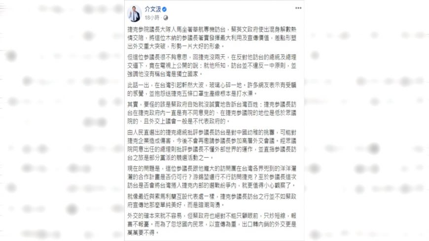 圖/翻攝自介文汲臉書