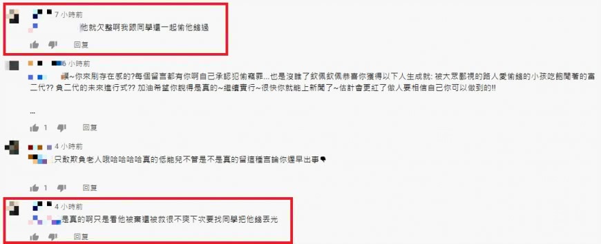 圖／翻攝自YouTube
