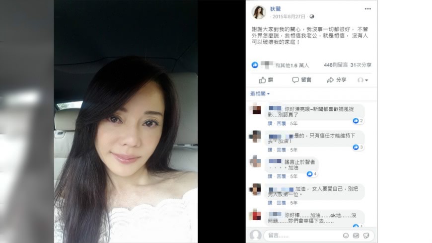 孫鵬2015年爆出與林姓女球友過從親密,狄鶯發文力挺。(圖/翻攝自狄鶯臉書)