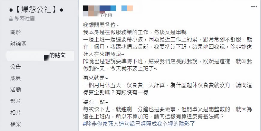 圖/翻攝自爆怨公社