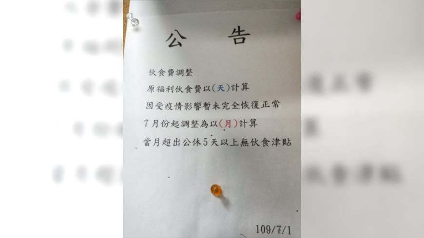 圖/翻攝自爆怨公社