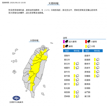 （圖／翻攝自中央氣象局官網）