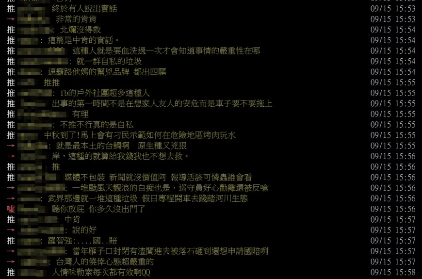 （圖／翻攝自PTT論壇）