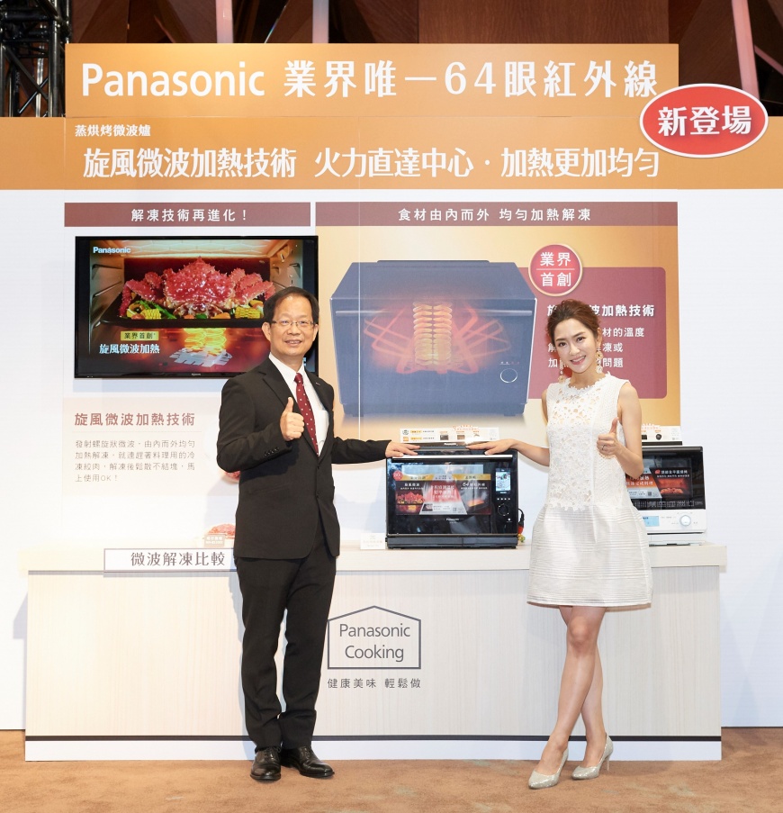 樂在生活　Panasonic秋季新品登場 以日本同步技術 創造智慧健康便利生活