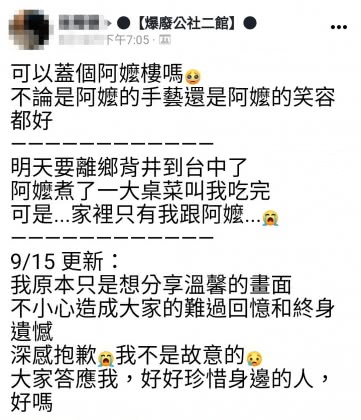 (圖/翻攝自爆廢公社二館)