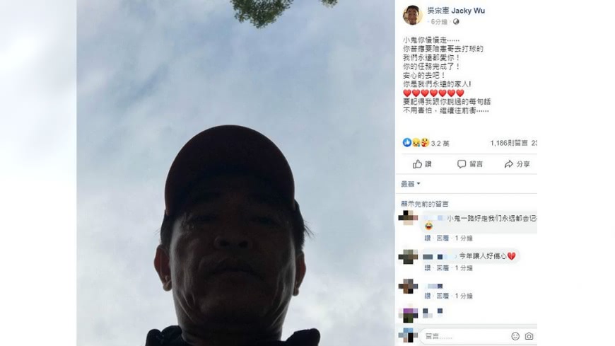 (圖/翻攝自吳宗憲臉書)