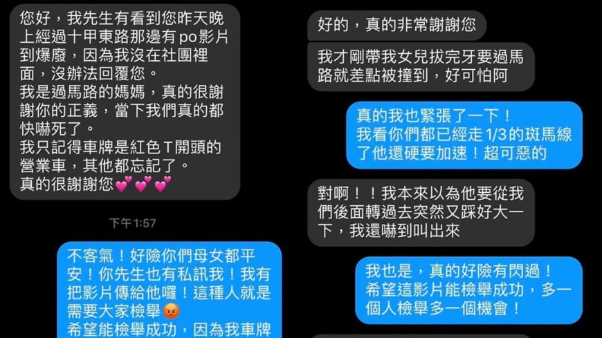 (圖/翻攝自爆廢公社)