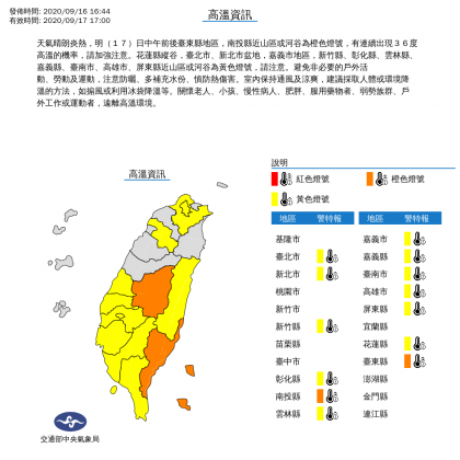（圖／翻攝自中央氣象局官網）