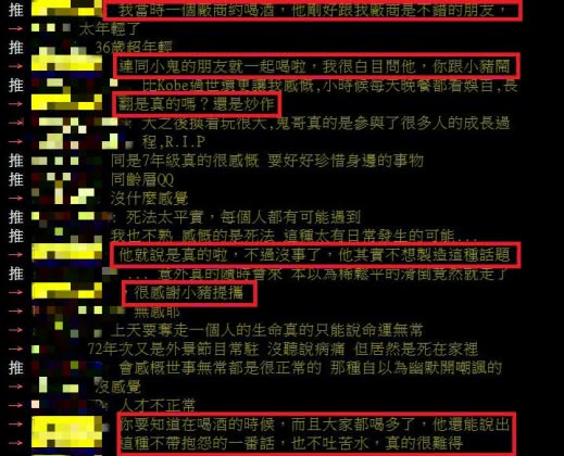 圖／翻攝自PTT