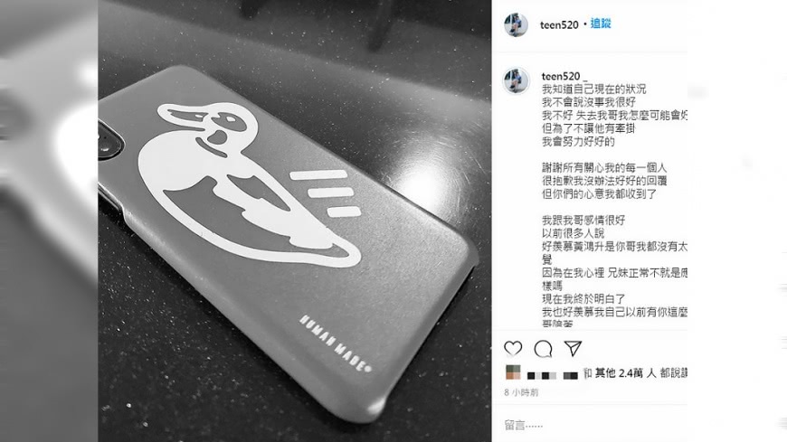 圖／翻攝自黃婷婷IG