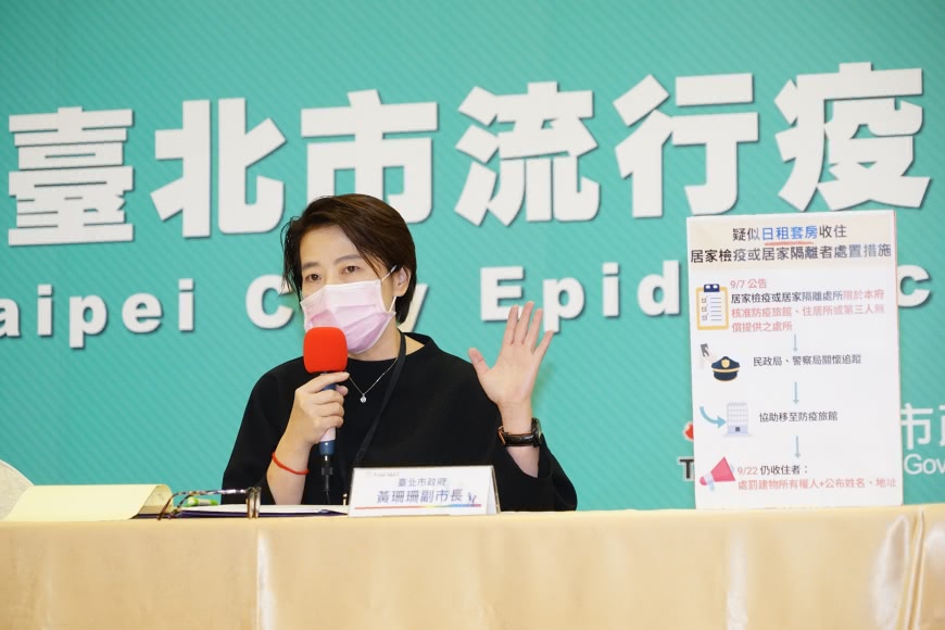 北市嚴堵防疫破口 9/22起日租套房收居檢者將開罰