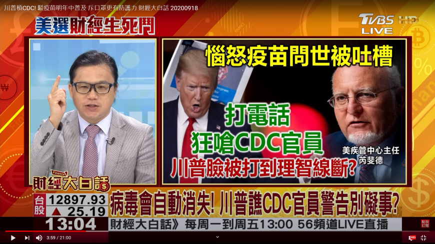 財金教授謝晨彥（圖/TVBS）