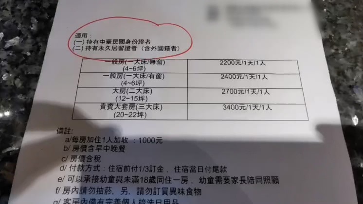 圖/翻攝自爆料公社