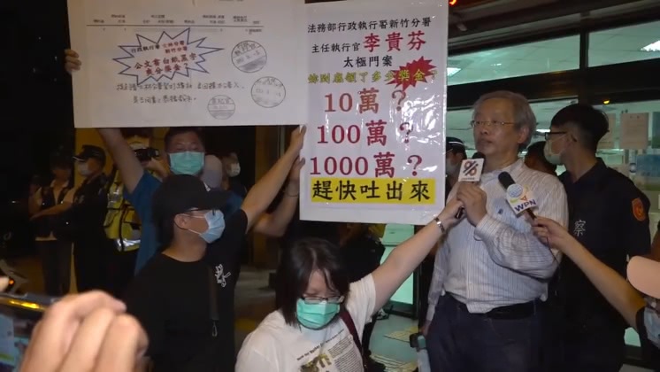 圖/翻攝自平反1219行動聯盟YouTube