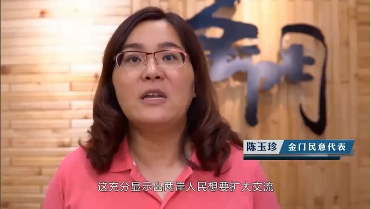 圖／翻攝自今日海峽YouTube