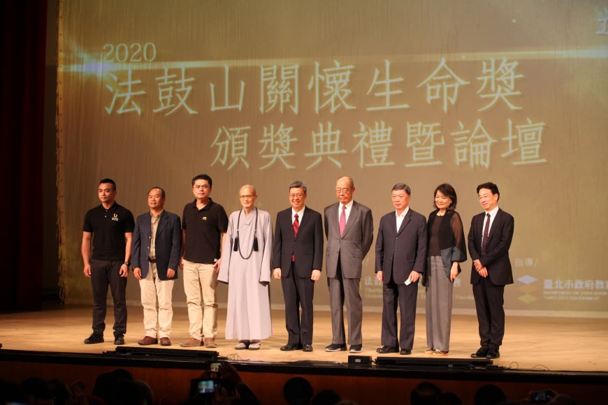 迎接逆光勇敢向陽  法鼓山人基會頒關懷生命獎