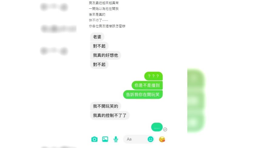 (圖/翻攝自Dcard)