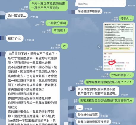 圖/翻攝自爆廢公社公開版