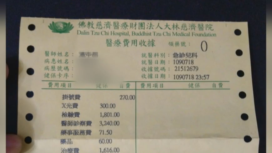 圖/翻攝自爆料公社