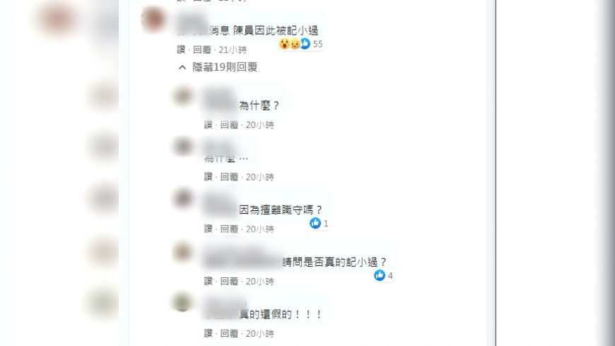 圖/翻攝自爆料公社