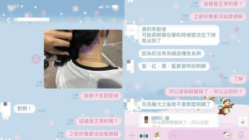 圖／翻攝自爆怨公社