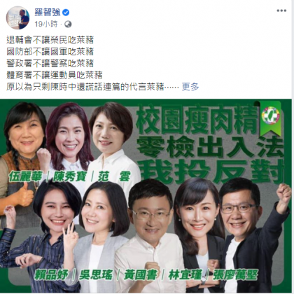 圖/翻攝自羅智強臉書