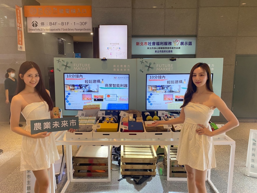 圖/新北市政府與致理科大合作農業未來超市